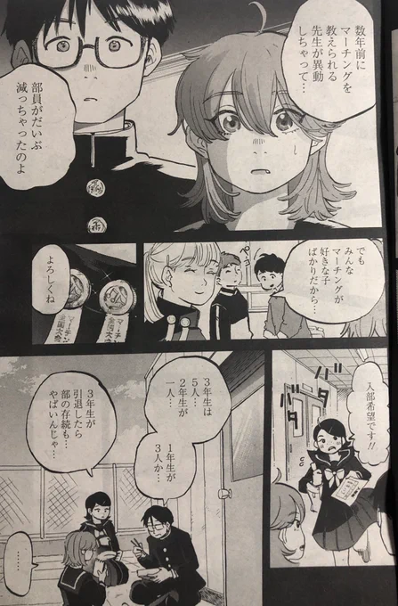 4/6発売の漫画アクションにはみかづきマーチ最新話が載ってます!
文化祭後日談や部長のエピソード
ちょっとクールなこの子の事…
いろんな物語が回り始めるお話しです!
よろしくお願いしますっ🤲 