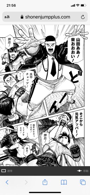 龍幸伸 Tatuyukinobu さんの漫画 2作目 ツイコミ 仮