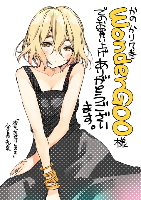 インスタ更新しました!

7巻発売時のWonderGOO様店舗特典イラストです!

https://t.co/IyrjnJFDG6 
