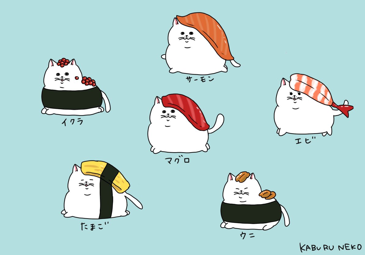 تويتر おふっこ على تويتر お寿司食べたい イラスト 絵 ねこ かぶるネコ 寿司 ゆるキャラ T Co Gufylmldsn