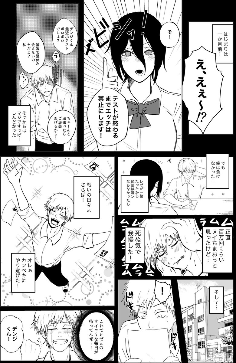 4/25開催のチェオンリーで頒布予定のデンレゼ新刊のサンプルになります!(R18)
デとレが夜の学校でひたすらイチャイチャしてるだけ!!!
A4 20p ¥400
えっちパートは支部にサンプル置いてます!
https://t.co/gu3Uz2aPcG 