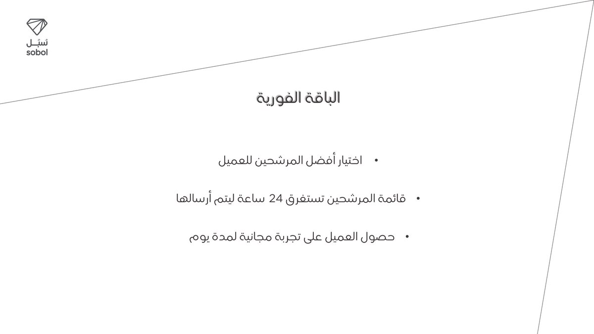SOBOL_sa's tweet photo. سُبُل مسؤولة عن الاختيار الأفضل للعميل في كافة مدن المملكة بتوفير القوى البشرية في اقل وقت ممكن 🤩
للأطلاع على محاور الباقة عبر الرابط التالي: https://t.co/KJOMECkqQT https://t.co/OMLRwuvga9
