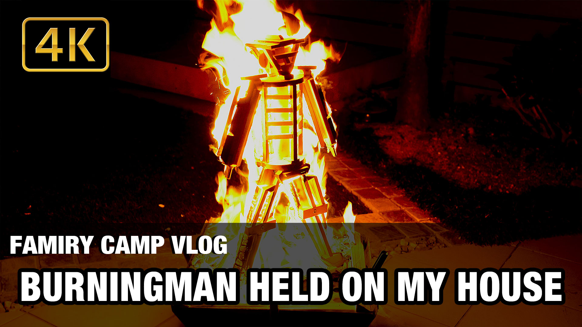 ニコナムtv Burning Man お庭でバーニングマン ザ マン を燃やす 焚き火 T Co Mx1tp2iknm Burningman バーニングマン 焚き火 庭遊び T Co Rn5dhxwdil Twitter