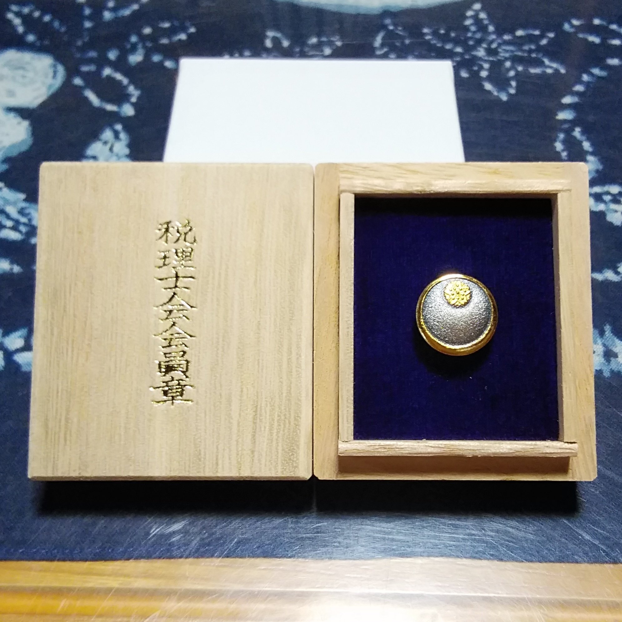 うだ 勉強中 バッジが届きました これで少しは税理士感が出てくるでしょうか 明日 早速着けて出勤します T Co Kmflm7u032 Twitter うだ 勉強中 バッジが届きました これで少しは税理士感が出てくるでしょうか 明日 早速着けて出勤します T Co Kmflm7u032 Twitter