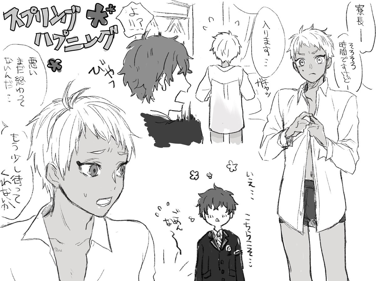 🐍が不在の間こういうスプハプ絶対あったと思うんだよな 