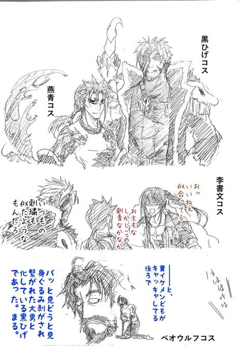 衣装替え、ものすごく素敵なご意見を聞かせていただき矢も盾もたまらず描きました。ただ驚いたのですが、ベオさんの衣装は結構人を選ぶのですね。 
