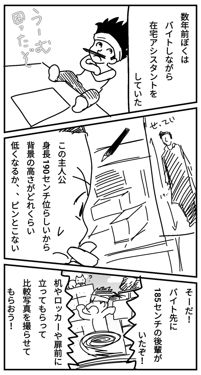 内藤伸二 Tvドラマ イチケイのカラス 第一話 面白かった 漫画の在宅アシスタントができて 嬉しかったです 漫画好きさんと繋がりたい イラスト好きさんと繋がりたい 絵描き