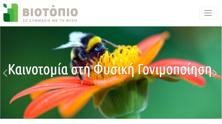 biotopio's tweet photo. Επισκεφθείτε το ανανεωμένο μας site
https://t.co/wnu6NAFieF https://t.co/4czU0jOHE8