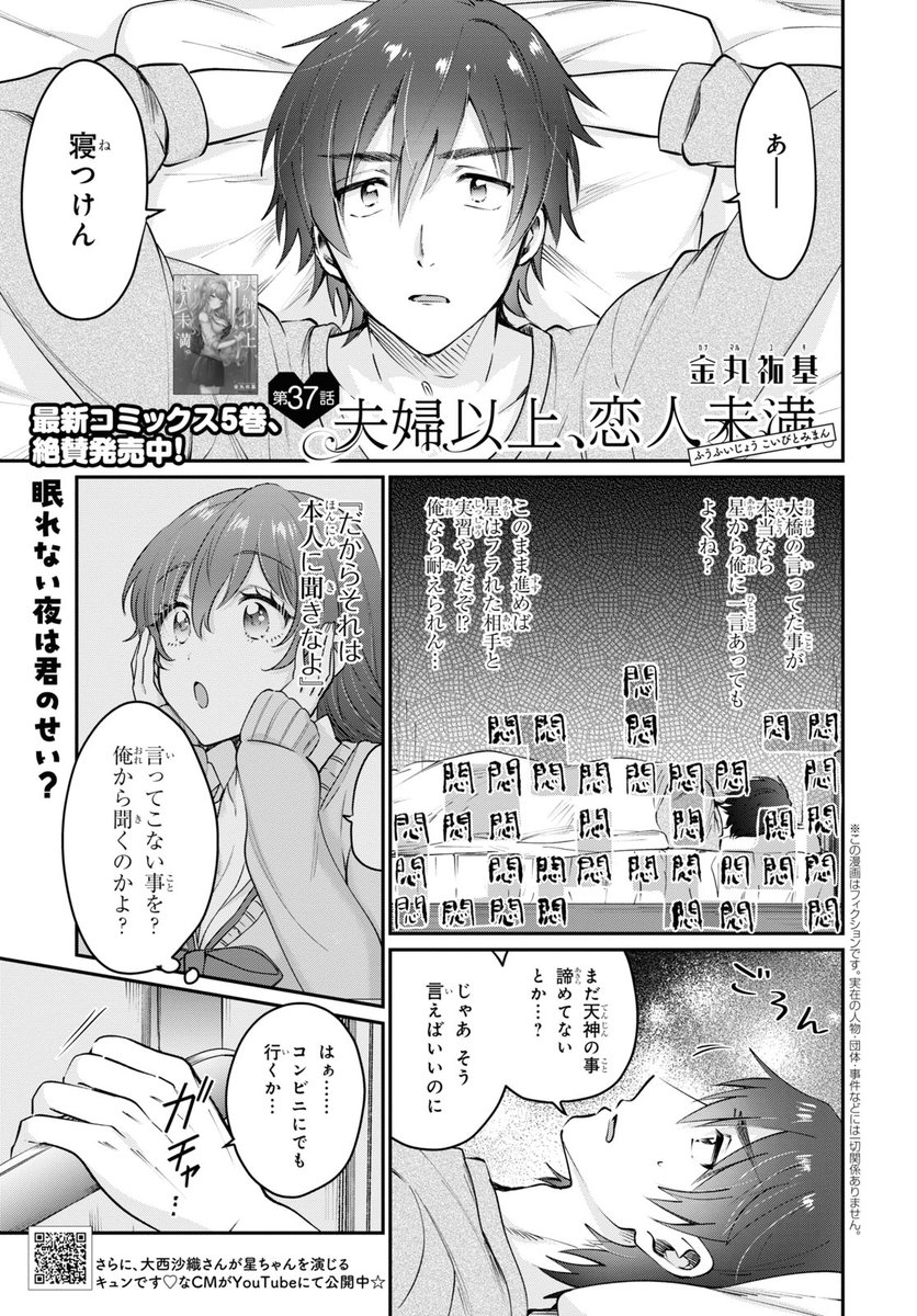 ヤングエース 夫婦以上 恋人未満 第37話 月末のペア交換に向けて 思い悩む面々 そんな中 次郎は詩織の友人めいに呼び出されて 最新5巻もよろしく T Co Jcttue7dfl 星ちゃんが喋るcmも公開中 T Co C3tkrxrkix ヤングエース 夫婦以上 恋人未満 第37話 月末のペア交換に向けて 思い悩む面々 そんな中 次郎は詩織の友人めいに呼び出されて 最新5巻もよろしく T Co Jcttue7dfl 星ちゃんが喋るcmも公開中 T Co C3tkrxrkix