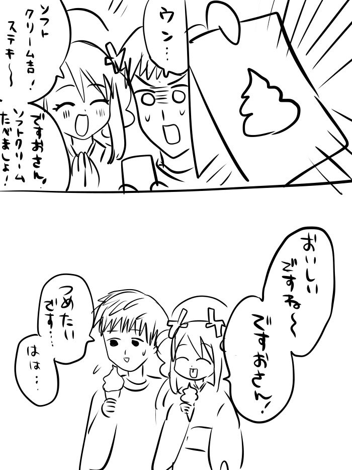 ホメエル様とおみくじ 