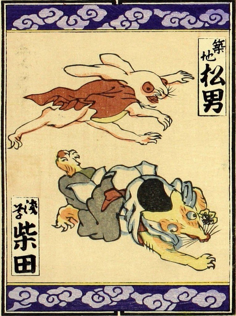 Yōkai cards. (These come from a book of Japanese folklore illustrations.)