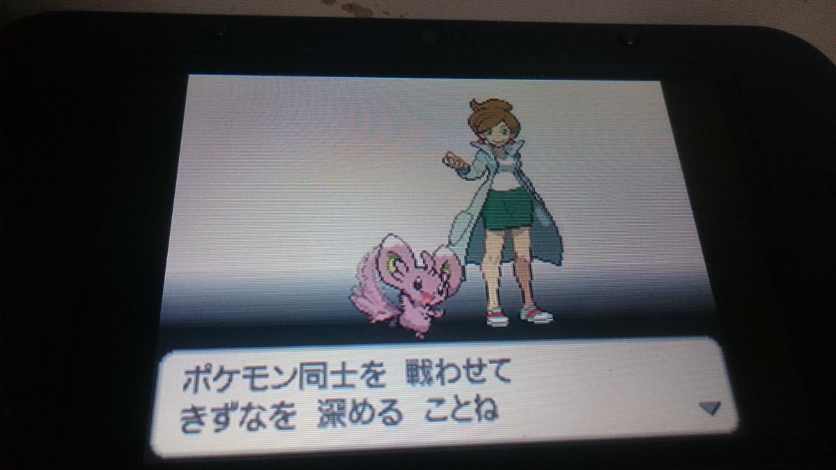 スイ ゆっくり実況者 V Twitter ポケモンブラックのデータ消してリセマラを改めてしようとしたら博士の画面でこうなった スイ ゆっくり実況者 V Twitter ポケモンブラックのデータ消してリセマラを改めてしようとしたら博士の画面でこうなった
