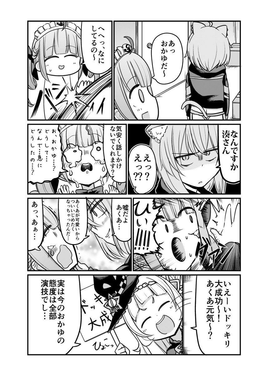 テンション高いホロ漫画描きました
#絵ーちゃん #あくあーと #シオンの書物 #絵かゆ 