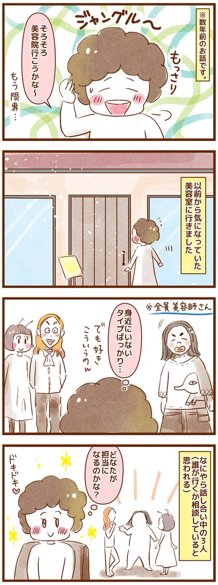耳が聞こえない方が美容院なで受けた素敵なサービス！筆談を繰り返してくれた美容師さんの素晴らしさ…！