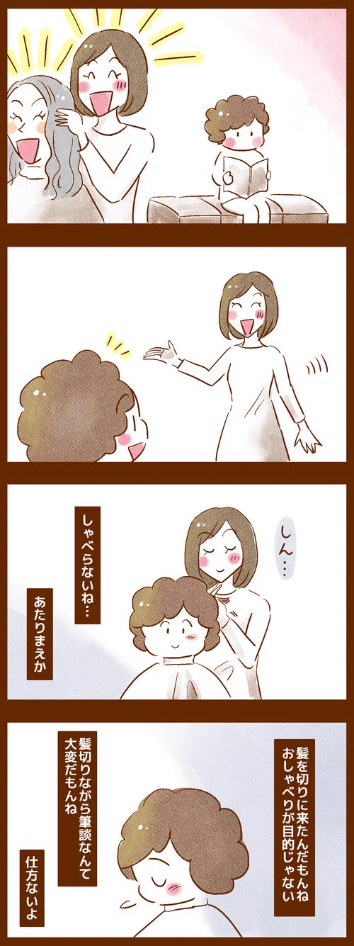 耳が聞こえない方が美容院なで受けた素敵なサービス！筆談を繰り返してくれた美容師さんの素晴らしさ…！