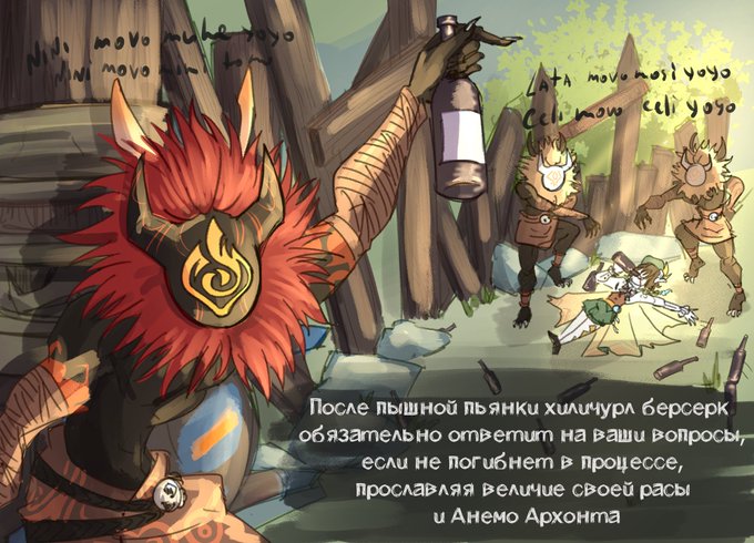 хиличурлы без масок. хиличурлы без масок. геншин импакт хиличурл берсерк. хилличуры геншин импакт. хиличурлы геншин.