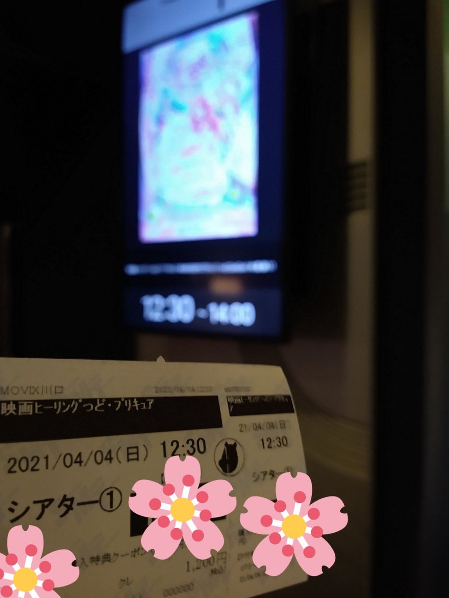 Tojho 9回目はmovix川口の最大箱 シアター1にて主音声で鑑賞 スクリーンはシネスコなので左右に余白 サイズはmovixさいたまの12番とほぼ同等 音響はファミリー向けに絞ってる感じがした トロプリ短編のサラウンド感も控え目に聞こえた印象 映画 Tojho 9回目はmovix川口の最大箱 シアター1にて主音声で鑑賞 スクリーンはシネスコなので左右に余白 サイズはmovixさいたまの12番とほぼ同等 音響はファミリー向けに絞ってる感じがした トロプリ短編のサラウンド感も控え目に聞こえた印象 映画