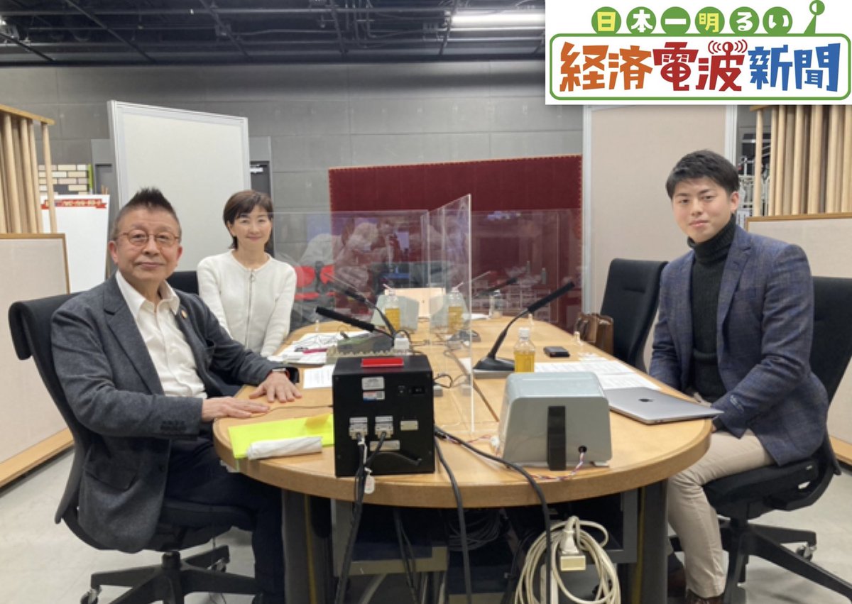 日本一明るい経済電波新聞 Mbsラジオ Akaruimbs1179 Twitter 日本一明るい経済電波新聞 Mbsラジオ Akaruimbs1179 Twitter