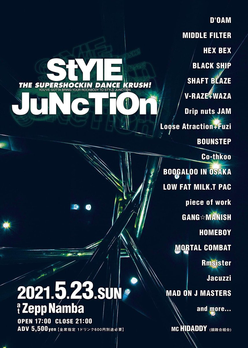 TANABON_ADHIP's tweet photo. 選ばれしトップチームだけが参加するスーパーショーケースイベント。
昨年は開催出来ませんでしたが、今年は何としても開催します。
最高峰のショーを是非見に来て下さい。
このイベントを見ずして関西のダンスシーンは語れません!
https://t.co/1dMcZVVpMq
#stylejunction https://t.co/YrxYH6jijJ