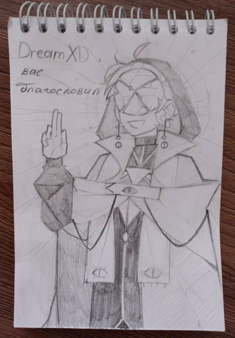 hey look he blessed you
#sketch #dreamxdfanart (??? idk its just a sketch) 