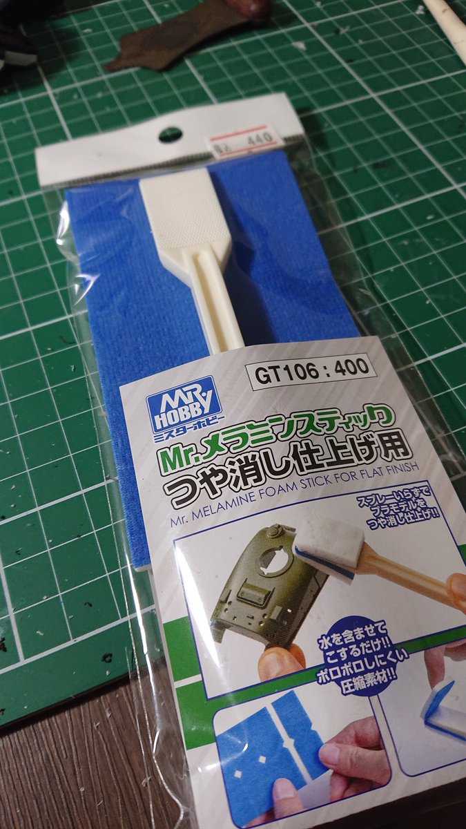 ダンディー神爺 模型制作 メラミンスポンジ スーパーミニプラバイオロボ 今回はゲート処理 メラミンスポンジで艶消し 部分塗装で楽しむかな