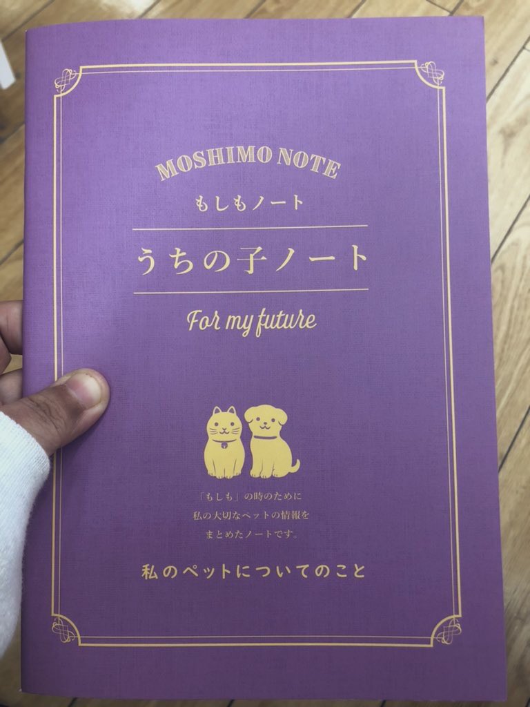 ダイソーがとうとうエンディングノート的なやつ出してきたと聞いて盛り上がる人々 これめっちゃ便利だから Togetter ダイソーがとうとうエンディングノート的なやつ出してきたと聞いて盛り上がる人々 これめっちゃ便利だから Togetter