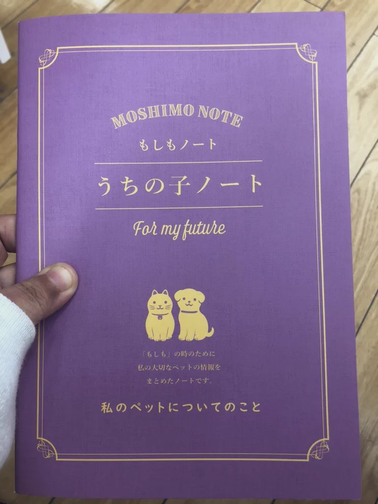 @nkym_h 「うちの子ノート」を買いました！
とてもいいノートですね。 
