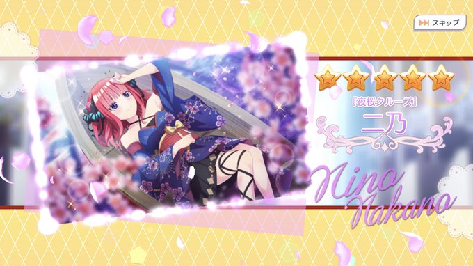 二乃のtwitterイラスト検索結果