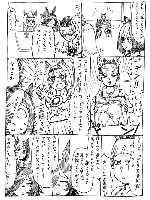 眼鏡バズーカ Meganebazooka さんのマンガ一覧 リツイート順 5ページ ツイコミ 仮