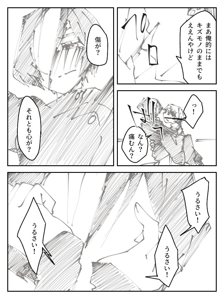 תג 禪院姉妹 בטוויטר