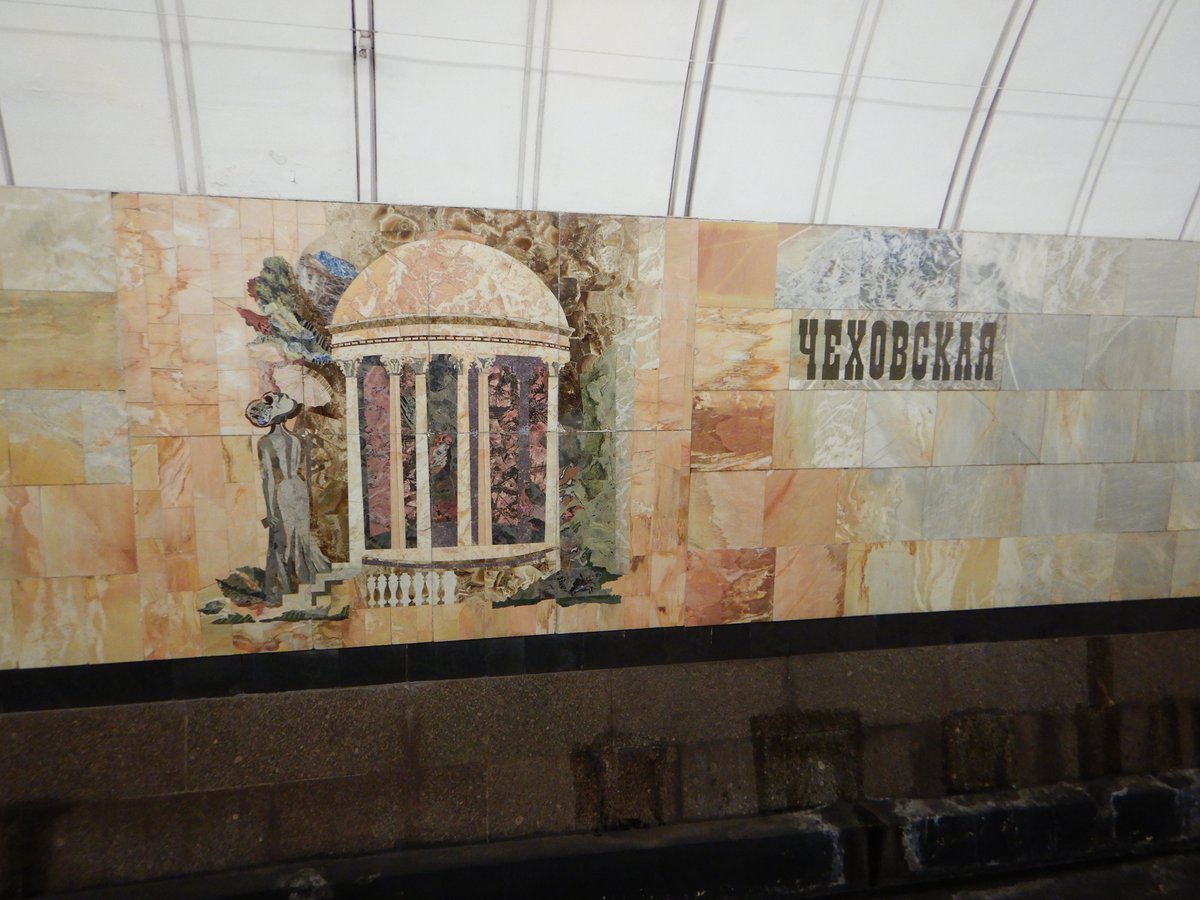 серпуховская чеховская