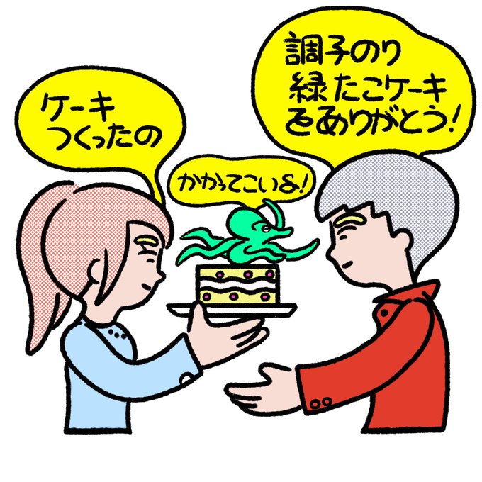 ワタワ猫 空川兄妹 Necotonezumi Twilog