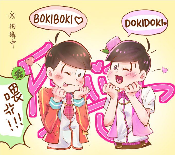 おそ松くんのtwitterイラスト検索結果