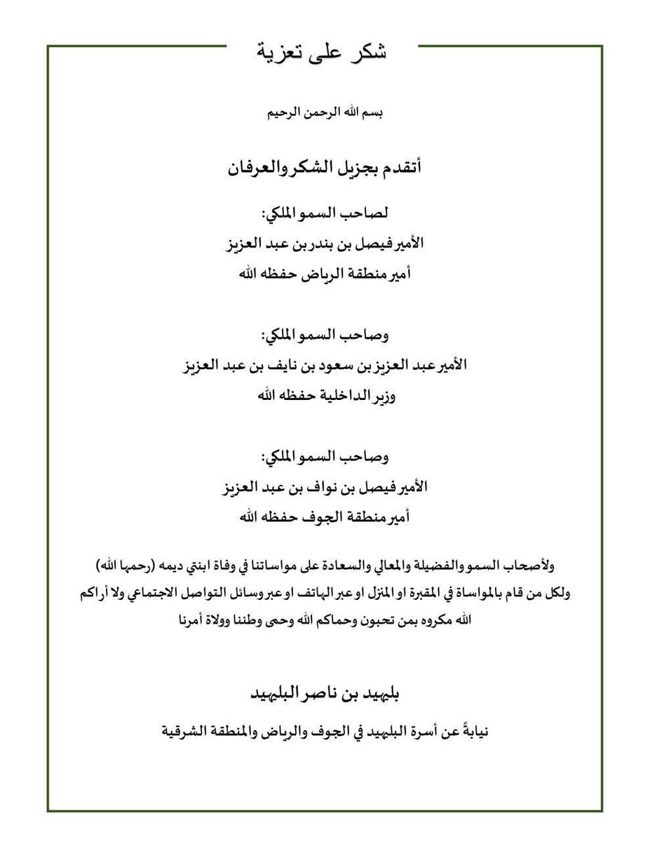 m7mdALBLAIHIED's tweet photo. #ديمه_البليهيد https://t.co/2aFEapTuhs