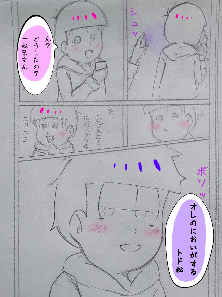4月6日は110松の日 4月6日は110松の日
