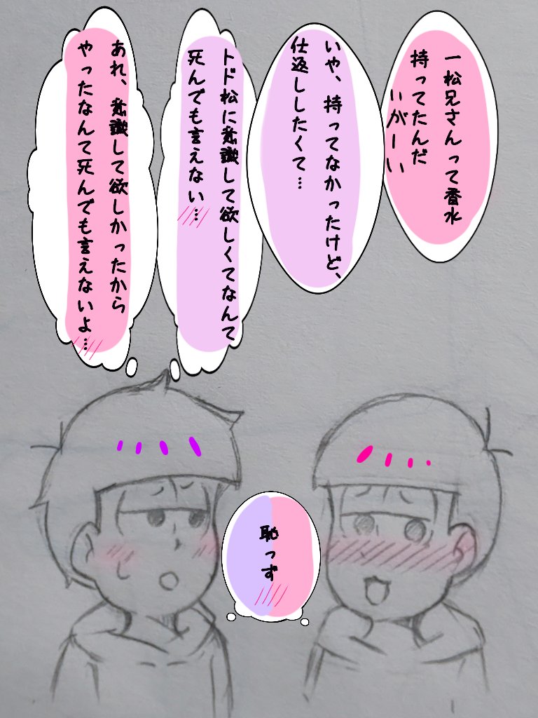 4月6日は110松の日 4月6日は110松の日