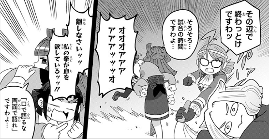 [GAME33]ゲーミングお嬢様 - 大@nani/吉緒もこもこ丸まさお | 少年ジャンプ+ https://t.co/ETiHkkzKD6 
同時進行の対戦書くのって中々難しいですわねといった回ですわ。 