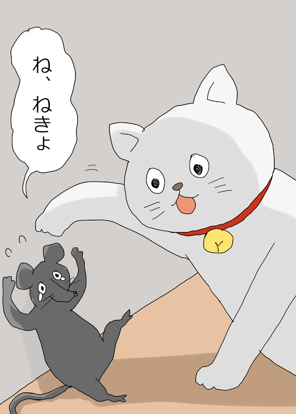 窮鼠猫を嚙む 