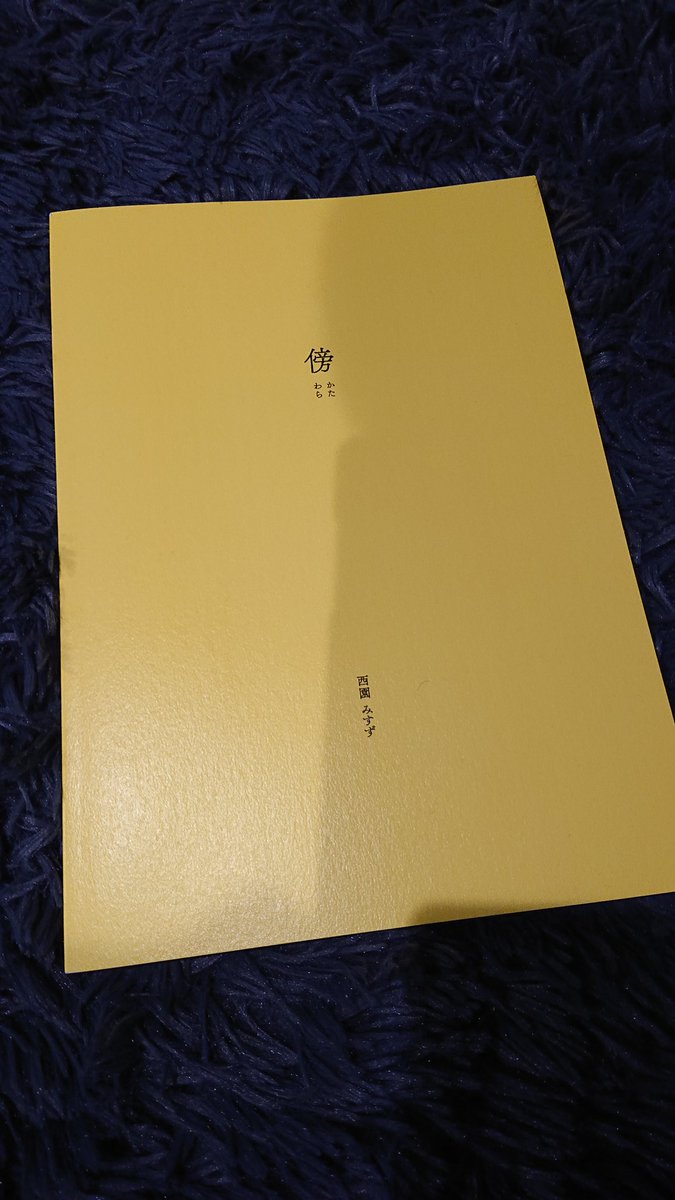 松本 亜子 あこ 先日 E Maのど飴のtvcmで共演したみすずちゃんの 写真展かたわら に行ってきました みすずちゃん自身もカメラが趣味なだけあって すごくアーティスティックな写真ばかりで目の保養になりました 写真集もgetしてほくほく 写真 松本 亜子 あこ 先日 E Maのど飴のtvcmで共演したみすずちゃんの 写真展かたわら に行ってきました みすずちゃん自身もカメラが趣味なだけあって すごくアーティスティックな写真ばかりで目の保養になりました 写真集もgetしてほくほく 写真