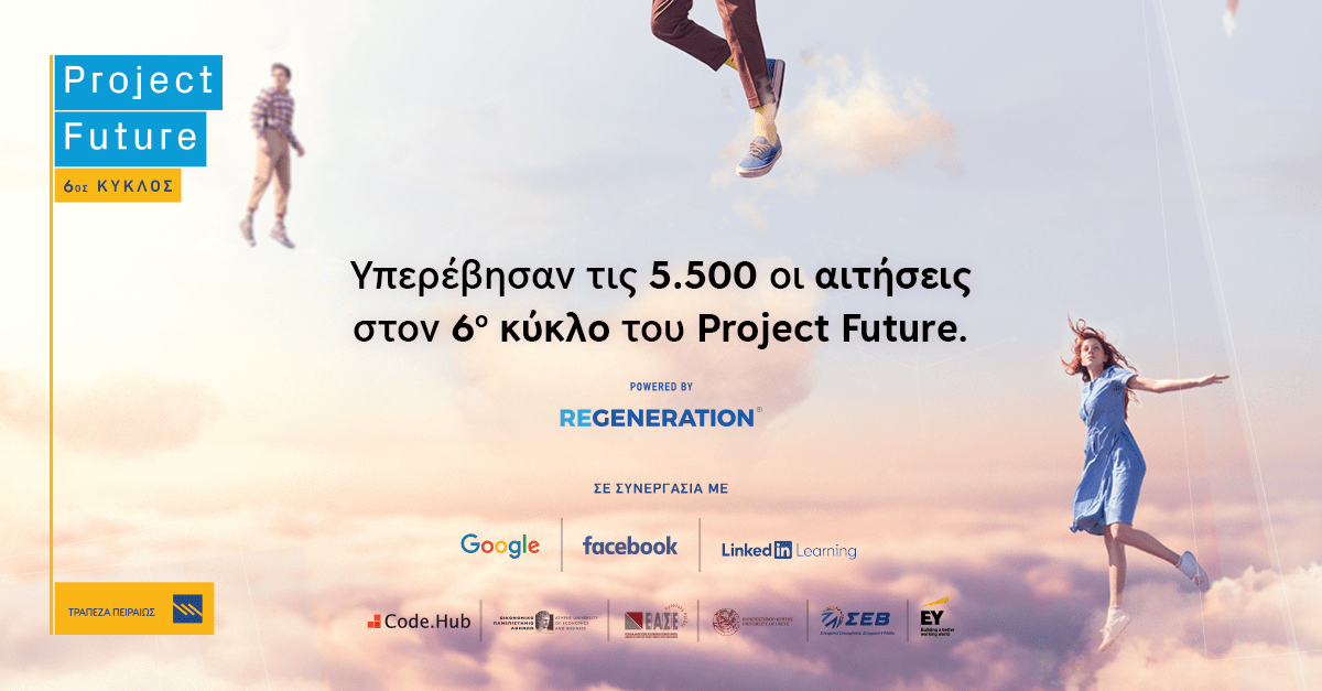 Piraeus_Bank's tweet photo. Yπερέβησαν τις 5.500 οι αιτήσεις στον 6ο κύκλο του Project Future.
➡️ https://t.co/lJpBSkjeTZ

#ProjectFuture #PiraeusBank #ReGenerationGR https://t.co/mPB2015Awe