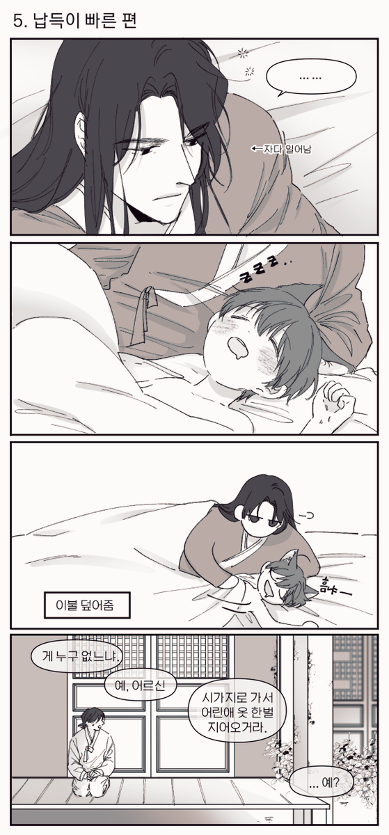[혼돈유진] 동양물에 수인물과 육아물 끼얹기 [2편] 