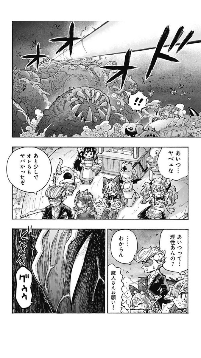 ポンコツ悪魔が奮闘する漫画「悪魔のメムメムちゃん」の最新話が更新されました!前回の続きです!
よかったら読んでみてください。リンク先からすぐ読めます。
https://t.co/XejZru98ym 