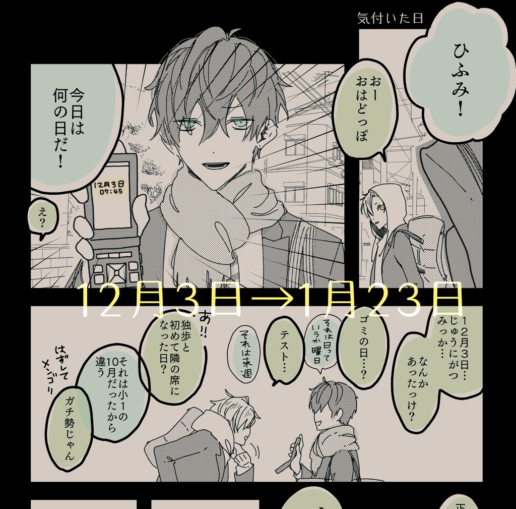 12月3日→1月23日 | 春原やこ #pixiv https://t.co/Yn04qp9adU
あげました 