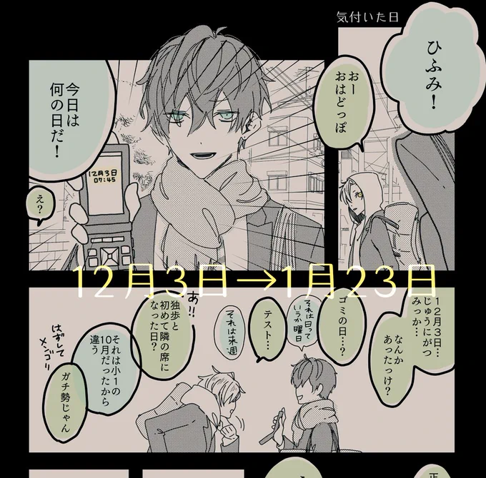 12月3日→1月23日 | 春原やこ #pixiv https://t.co/Yn04qp9adU
あげました 