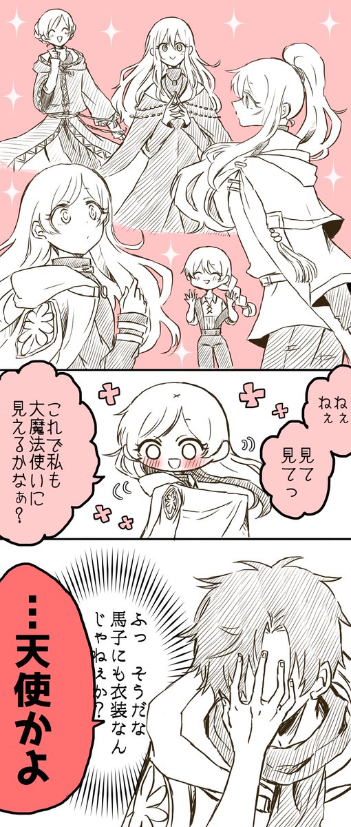 Twoucan ある姫 の注目ツイート イラスト マンガ