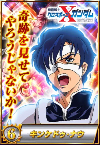 「クロスボーンガンダム」が、なぜ数あるガンダム漫画の中であれだけ長く続いたかと言うと、テーマに「世代交代」があるからなのではと思うのね。
キンケドゥからトビア、トビアからフォント、フォントからアッシュと、「継がれていく」物語。 