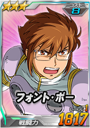 「クロスボーンガンダム」が、なぜ数あるガンダム漫画の中であれだけ長く続いたかと言うと、テーマに「世代交代」があるからなのではと思うのね。
キンケドゥからトビア、トビアからフォント、フォントからアッシュと、「継がれていく」物語。 