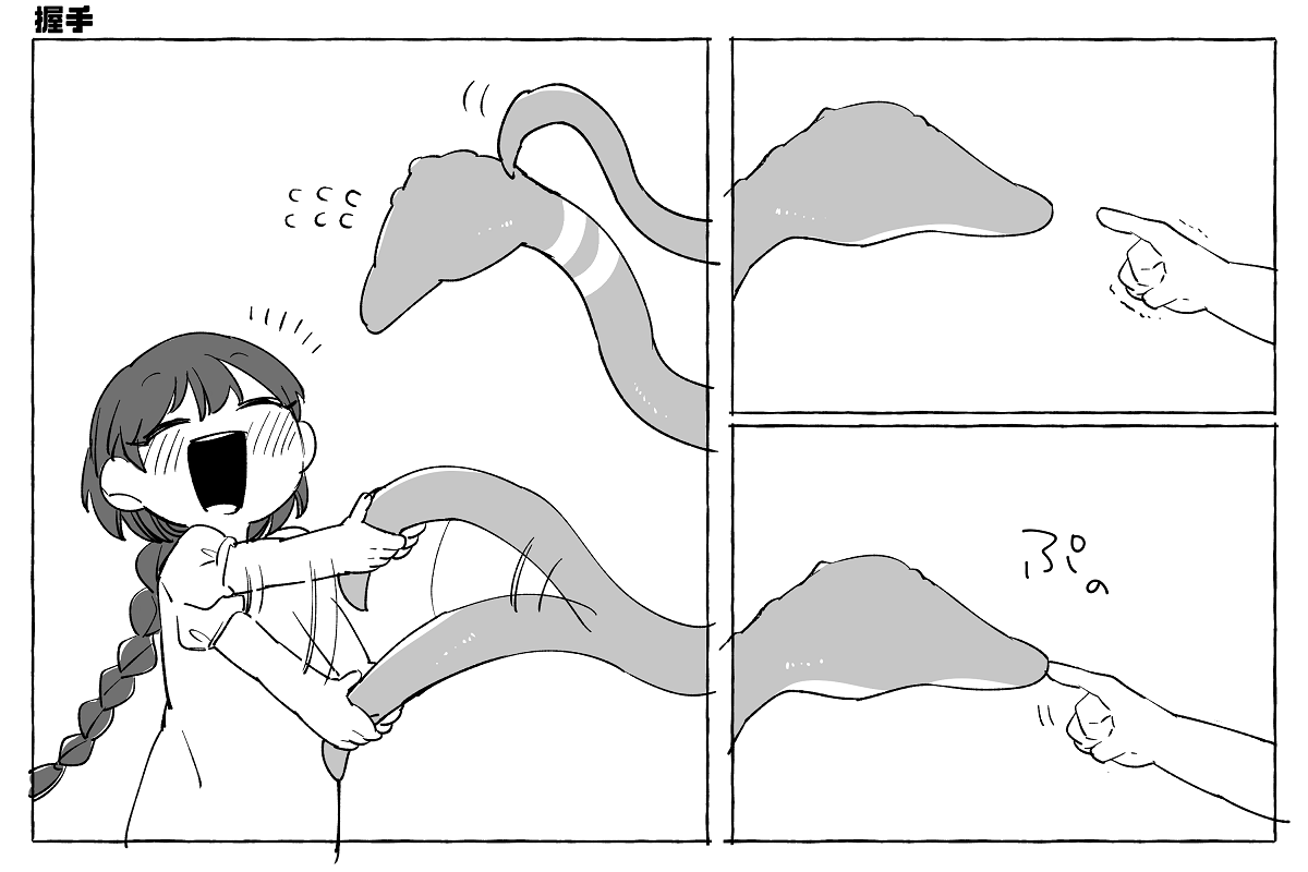 幼女と触手
 #ぼくわたしの人外展 