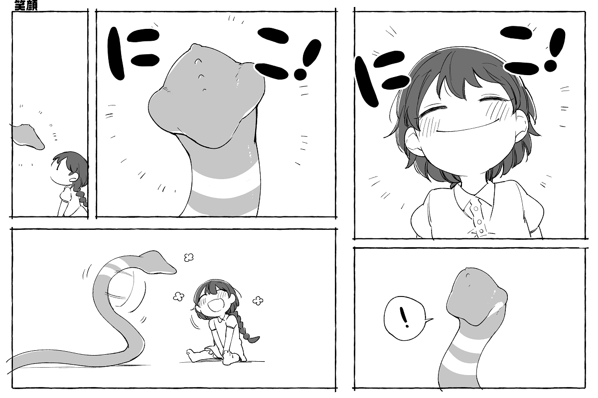 幼女と触手
 #ぼくわたしの人外展 