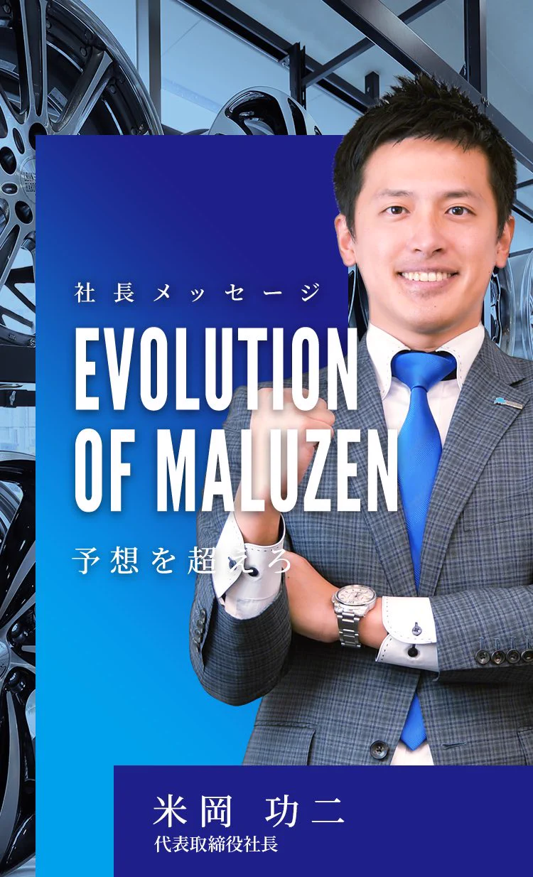 「タイ〜ヤマルゼン」と言っていた人の現在は？カーポートマルゼンの社長になっていたwww